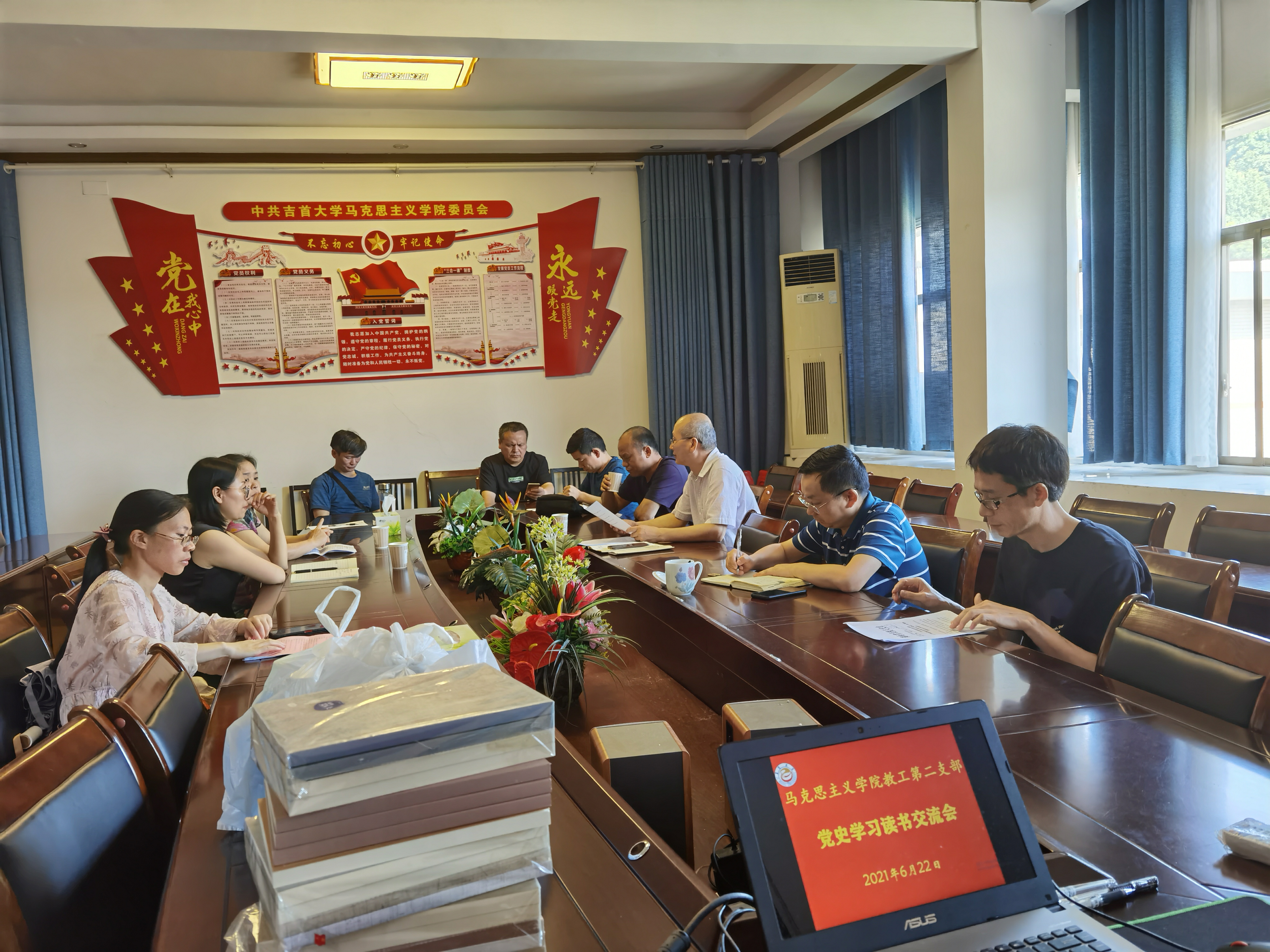 支部党史学习读书交流会 1